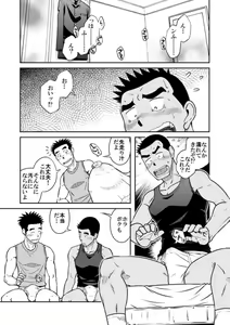 Page 17 of Nantoka Danshi Vol. 3 Brief Danshi - preview thumbnail