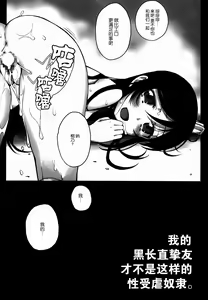 Page 33 of Watashi no Kurokami Long ga Konna Maso Dorei no Wakeganai - preview thumbnail