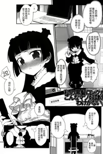 Page 4 of Watashi no Kurokami Long ga Konna Maso Dorei no Wakeganai - preview thumbnail