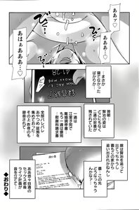 Page 178 of Action Pizazz Special 2015-07 - preview thumbnail
