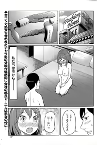 Page 197 of Action Pizazz Special 2015-07 - preview thumbnail