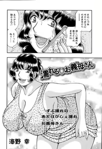 Page 254 of Action Pizazz Special 2015-07 - preview thumbnail