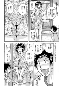 Page 256 of Action Pizazz Special 2015-07 - preview thumbnail