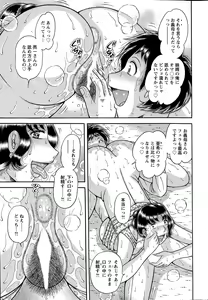 Page 265 of Action Pizazz Special 2015-07 - preview thumbnail