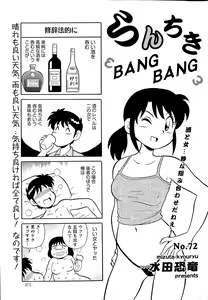 Page 271 of Action Pizazz Special 2015-07 - preview thumbnail