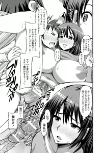 Page 249 of ANGEL Club 2015-07 - preview thumbnail