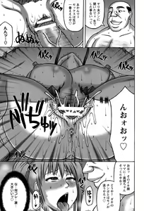 Page 381 of ANGEL Club 2015-07 - preview thumbnail