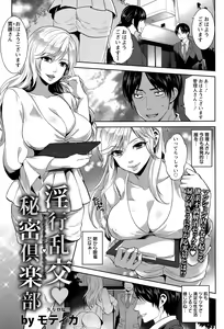 Page 393 of ANGEL Club 2015-07 - preview thumbnail