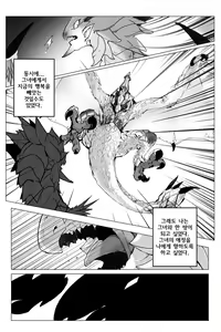 Page 4 of セルレギオスとリオレイア - preview thumbnail