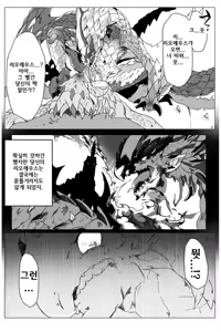 Page 8 of セルレギオスとリオレイア - preview thumbnail