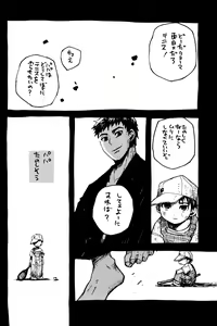 Page 3 of Houtou Musuko - preview thumbnail