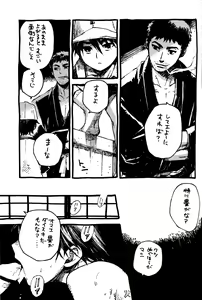 Page 6 of Houtou Musuko - preview thumbnail
