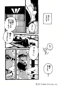 Page 10 of Houtou Musuko - preview thumbnail