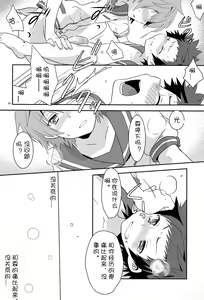 Page 18 of Umi ni Konjiru Hi (decensored) - preview thumbnail