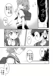Page 5 of Umi ni Konjiru Hi (decensored) - preview thumbnail
