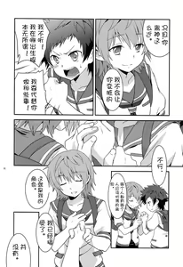 Page 8 of Umi ni Konjiru Hi (decensored) - preview thumbnail