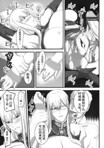 Page 19 of Valkyria Ryousan Keikaku - preview thumbnail