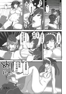 Page 30 of Valkyria Ryousan Keikaku - preview thumbnail