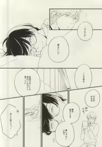 Page 22 of Nayameru Koi no Mousouka - preview thumbnail