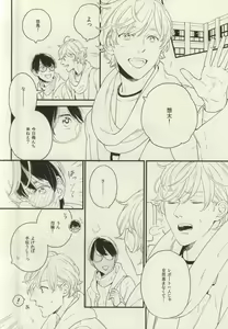 Page 4 of Nayameru Koi no Mousouka - preview thumbnail
