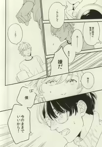 Page 8 of Nayameru Koi no Mousouka - preview thumbnail