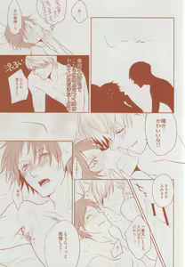 Page 13 of Futari Bocchi no Ou-sama - preview thumbnail