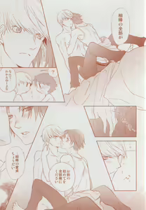 Page 9 of Futari Bocchi no Ou-sama - preview thumbnail