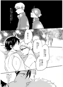 Page 25 of Amai Wana - preview thumbnail