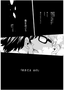 Page 29 of Amai Wana - preview thumbnail