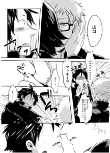 Page 7 of Amai Wana - preview thumbnail