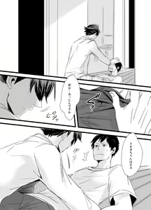 Page 9 of Kirai da, no Hanashi. - preview thumbnail