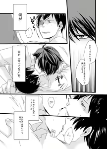 Page 10 of Kirai da, no Hanashi. - preview thumbnail