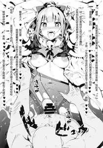 Page 9 of Gunkan Maki 1.0 - preview thumbnail