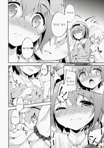 Page 7 of Harenchi Rose - preview thumbnail