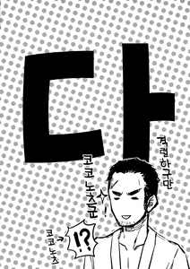 Page 17 of GARIGARI72 - preview thumbnail