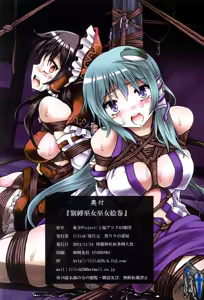 Page 22 of Kinbaku Miko Miko Emaki - preview thumbnail