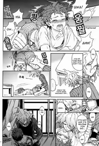 Page 13 of Gomi to Kuzu - preview thumbnail