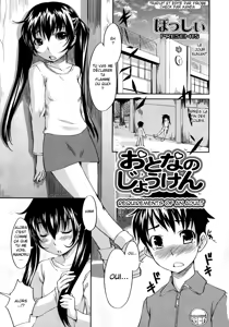 Page 5 of Otona No Jouken | Requirements of an Adult - preview thumbnail