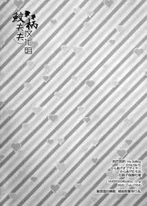 Page 8 of Tabete yo! My Darling | Eat me! My Darling - preview thumbnail