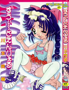 Sweet Angel — hentai manga cover on Fhentai
