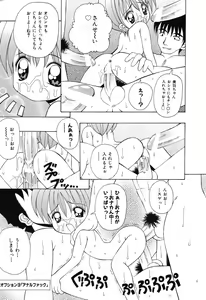 Page 12 of Sweet Angel - preview thumbnail