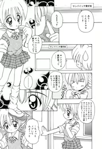 Page 142 of Sweet Angel - preview thumbnail