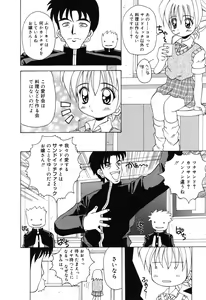Page 145 of Sweet Angel - preview thumbnail