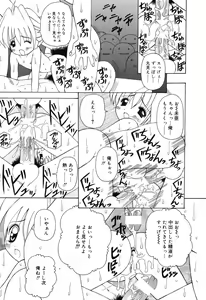 Page 150 of Sweet Angel - preview thumbnail
