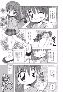 Page 36 of Sweet Angel - preview thumbnail