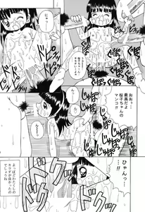 Page 40 of Sweet Angel - preview thumbnail