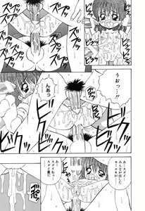 Page 46 of Sweet Angel - preview thumbnail