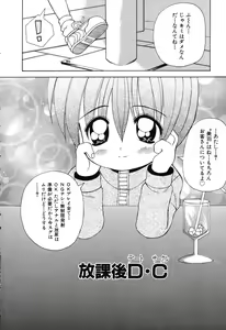 Page 5 of Sweet Angel - preview thumbnail
