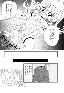 Page 66 of Sweet Angel - preview thumbnail
