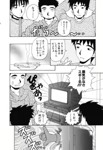 Page 69 of Sweet Angel - preview thumbnail